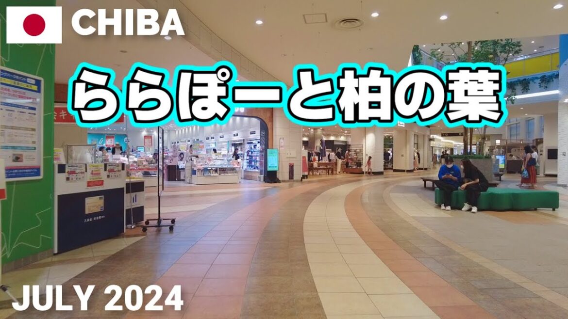 【千葉】ららぽーと柏の葉を歩く2024 ファミリー向けのお店が充実! LaLaport KASHIWANOHA Walking Tour, Chiba, Japan