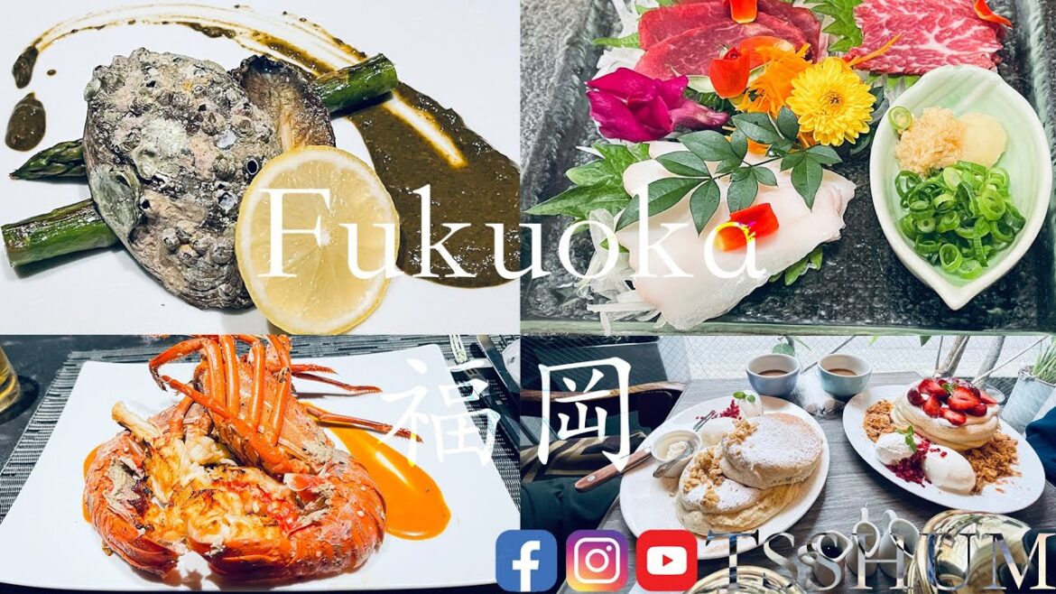 探訪福岡美食天堂 | Fukuoka’s Food Paradise | 福岡グルメ天国へようこそ