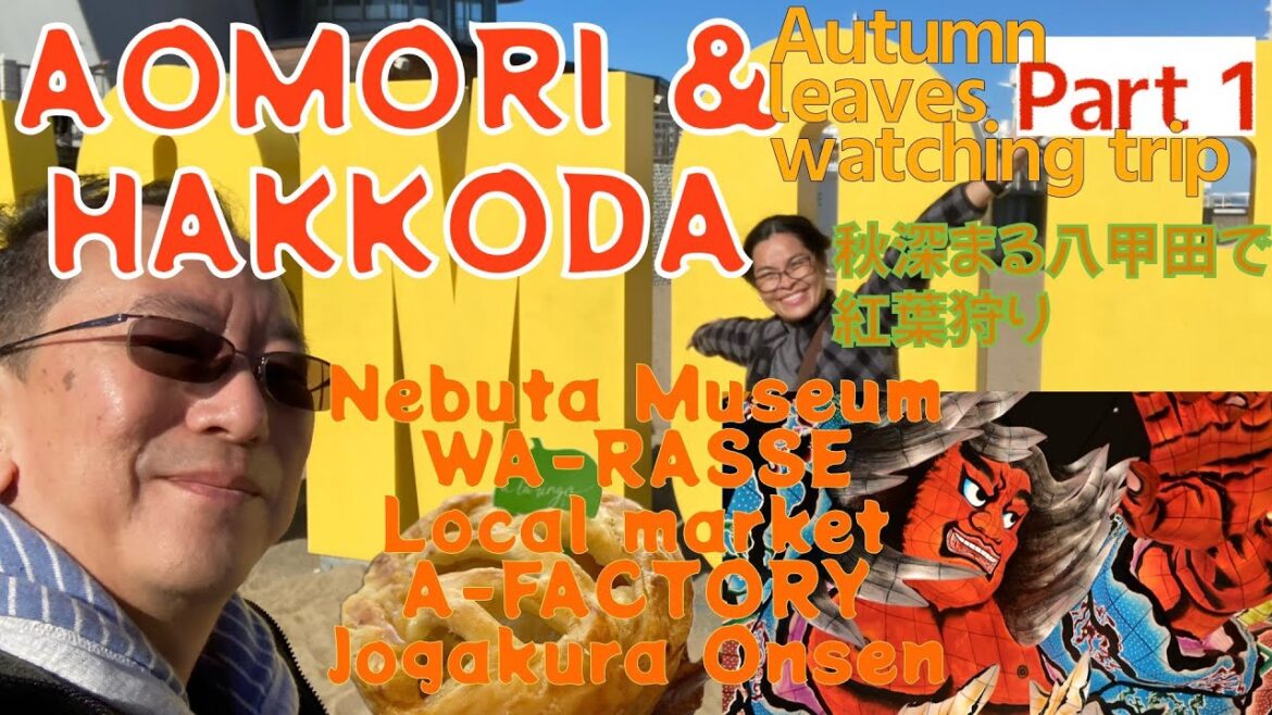 【Autumn 2024】Part 1.Aomori travel to autumn leaves watching. 青森県八甲田で紅葉狩り。パート1。 【Autumn 2024】Part 1.Aomori travel to autumn leaves watching. 青森県八甲田で紅葉狩り。パート1。