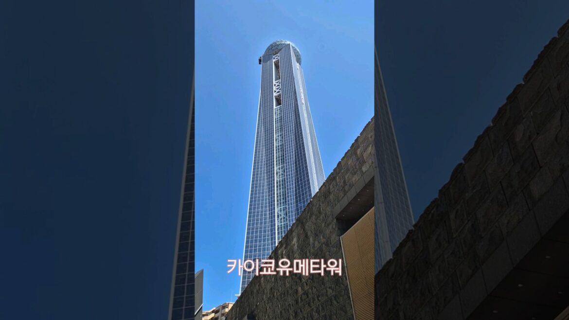 시모노세키 전망대(카이쿄유메타워)