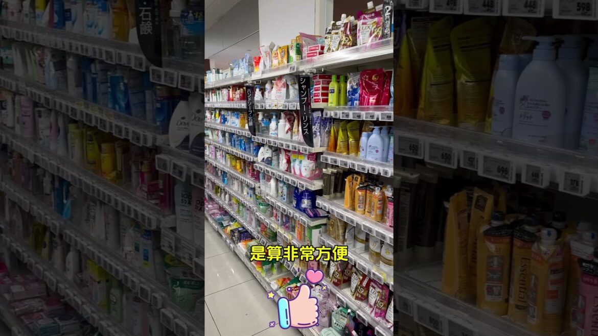 【下班ほ七逃】【2024福岡自由行】MaxValu Express 博多祇園店 日本福岡觀光🔥24小時超市❤️ #日本 #japan #福岡 #fukuoka #超市 #24小時營業 #博多 #九州 【下班ほ七逃】【2024福岡自由行】MaxValu Express 博多祇園店 日本福岡觀光🔥24小時超市❤️ #日本 #japan #福岡 #fukuoka #超市 #24小時營業 #博多 #九州