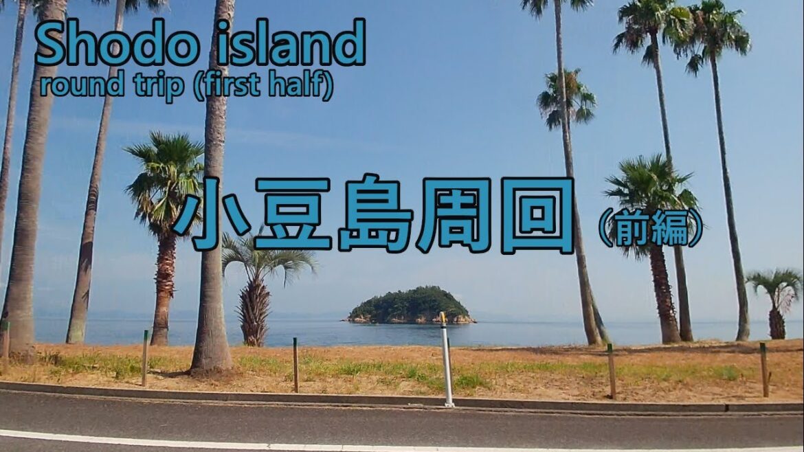 Shodo island round trip(1)/小豆島周回（前編）　　　　4K/30[0051]