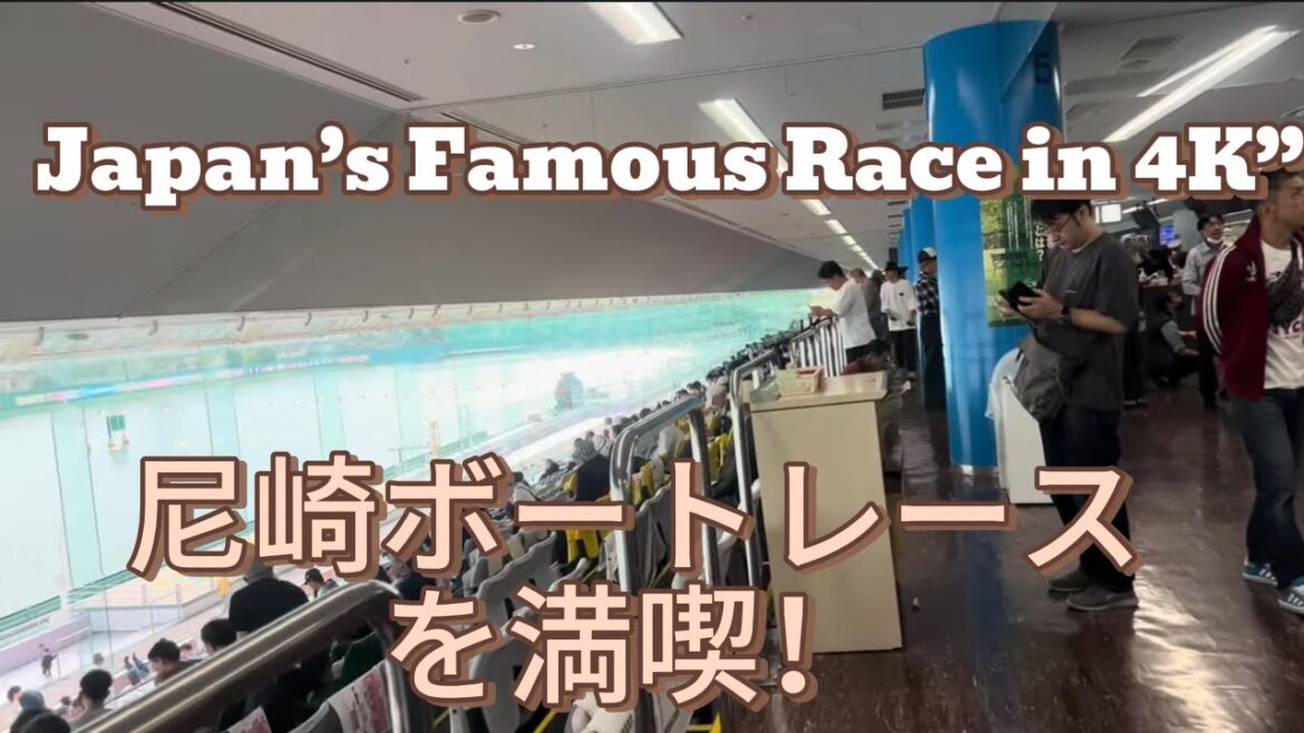 “Walking Through the Iconic Amagasaki Boat Race | Full 4K Tour & Highlights”#walking