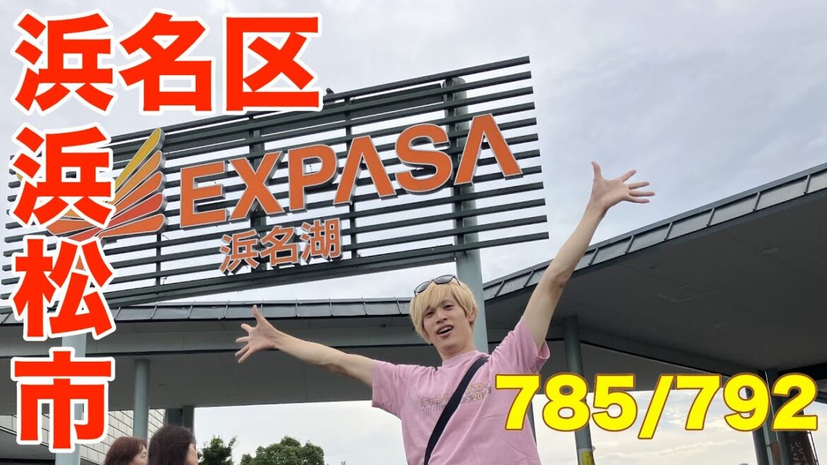 785/792 かと散歩 浜松市浜名区編【全国キャンピングカーTOUR】