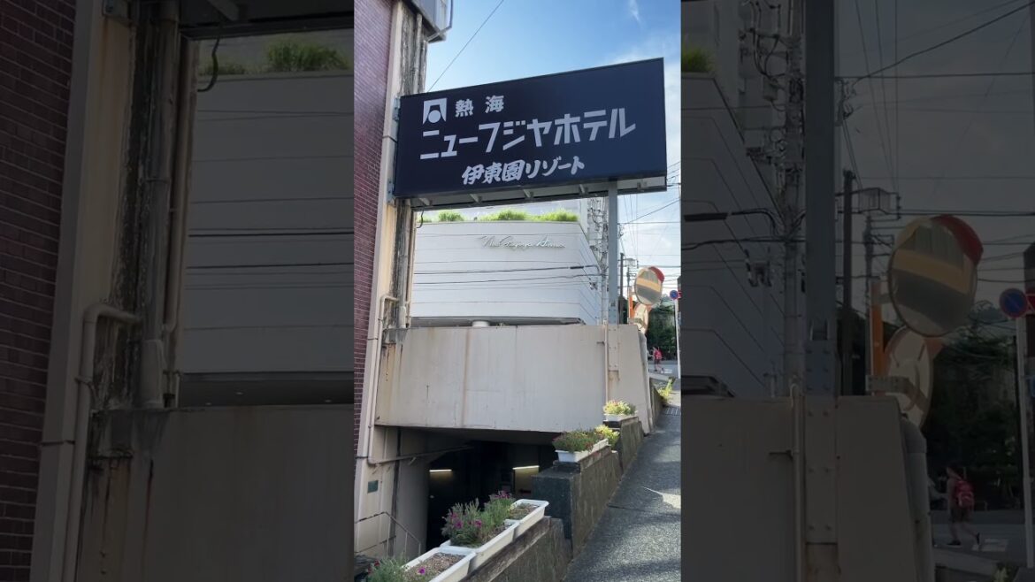 【伊藤園リゾート】熱海ニューフジヤホテル #旅行 #観光 #ホテル #熱海 #shorts