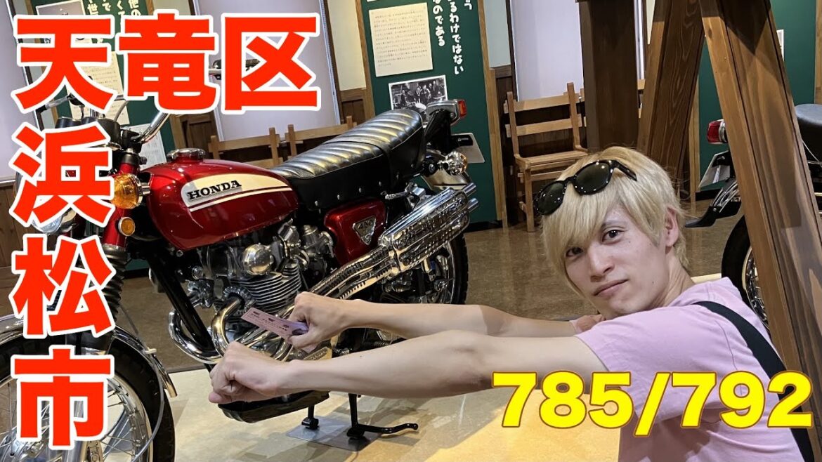 785/792 かと散歩 浜松市天竜区編【全国キャンピングカーTOUR】