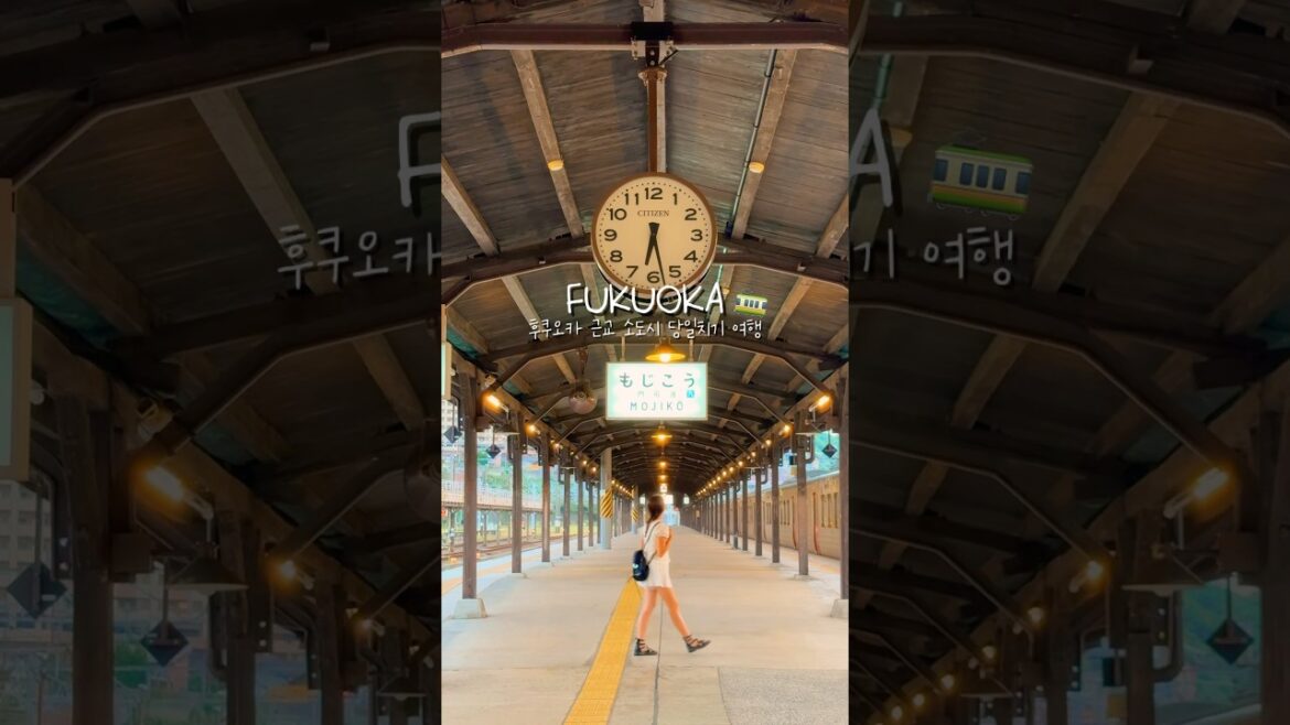 후쿠오카 근교 소도시 당일치기 여행코스 추천🚃 #후쿠오카 #기타큐슈 #일본여행 #japantravel