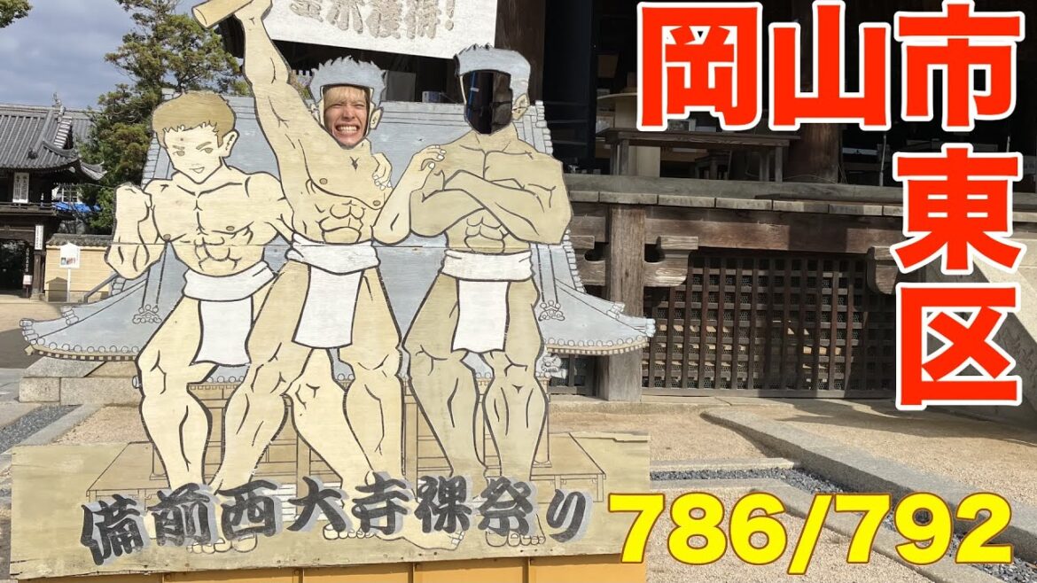 786 /792 かと散歩 岡山市東区編【全国キャンピングカーTOUR】