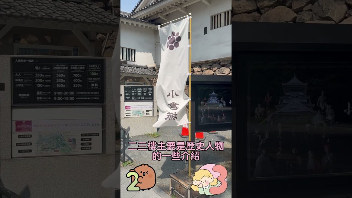 【下班ほ七逃】【2024福岡自由行】小倉城 日本福岡觀光🔥福岡必來的城堡❤️ #日本 #九州 #福岡 #小倉城 #japan #kyushu #fukuoka #觀光 #travel #vlog 【下班ほ七逃】【2024福岡自由行】小倉城 日本福岡觀光🔥福岡必來的城堡❤️ #日本 #九州 #福岡 #小倉城 #japan #kyushu #fukuoka #觀光 #travel #vlog