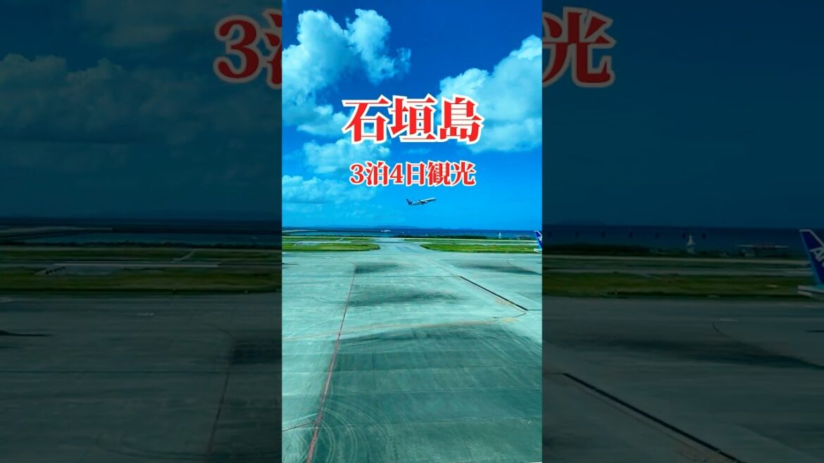 【川平湾】石垣島3泊4日観光 #shorts