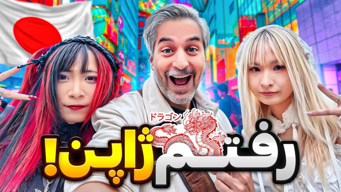 JAPAN Vlog-TOKYO 😍🇯🇵 !بالاخره رفتم ژاپن
