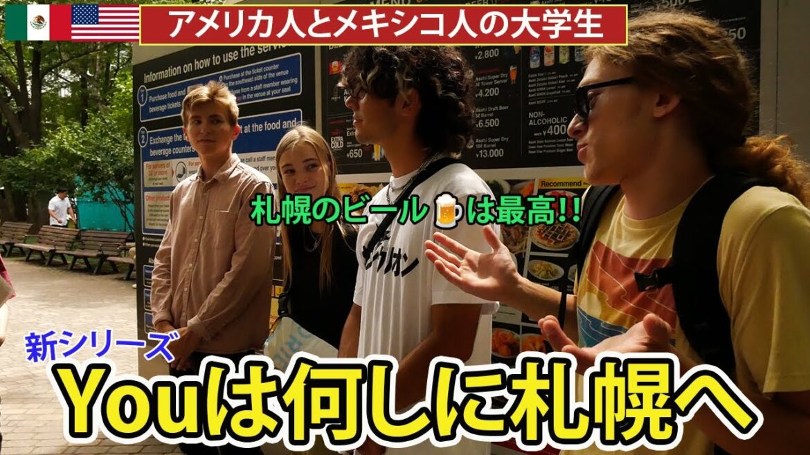 【リアルな札幌】外国人観光客に聞いてみた！