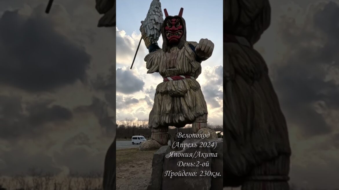 Велопоход по Японии (Акита:2День) -  #shorts #japan #япония #велопоход #путешествие #горы #красота