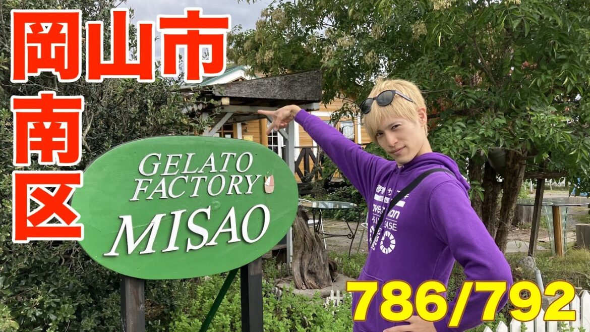 786/792 かと散歩 岡山市南区編【全国キャンピングカーTOUR】