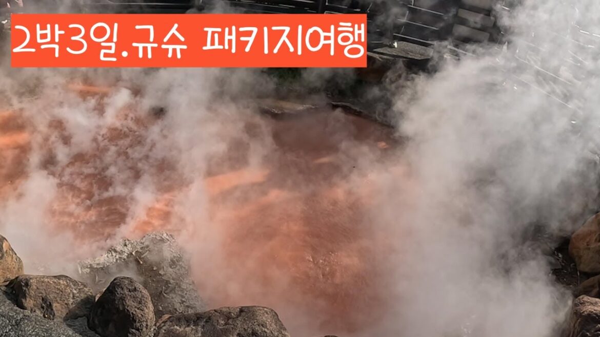 [kyushu vlog]2박3일 큐슈 패키지 여행 풀영상/후쿠오카/건담/힐튼호텔/우키하/히타/벳부/유후인/다자이후/천만궁/노랑풍선/