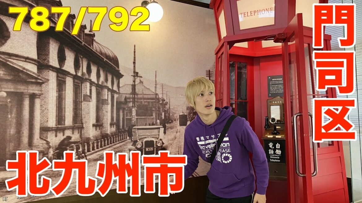787/792 かと散歩 北九州市門司区編【全国キャンピングカーTOUR】
