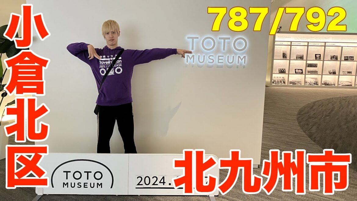 787/792 かと散歩 北九州市小倉北区編【全国キャンピングカーTOUR】