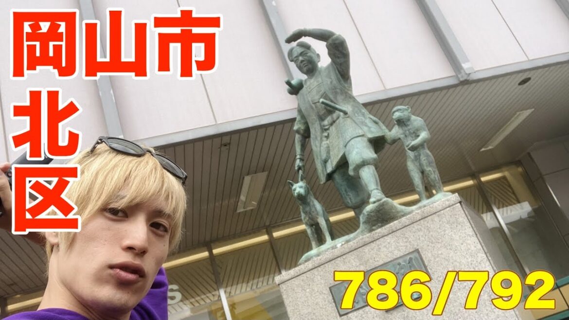 786/792 かと散歩 岡山市北区編【全国キャンピングカーTOUR】