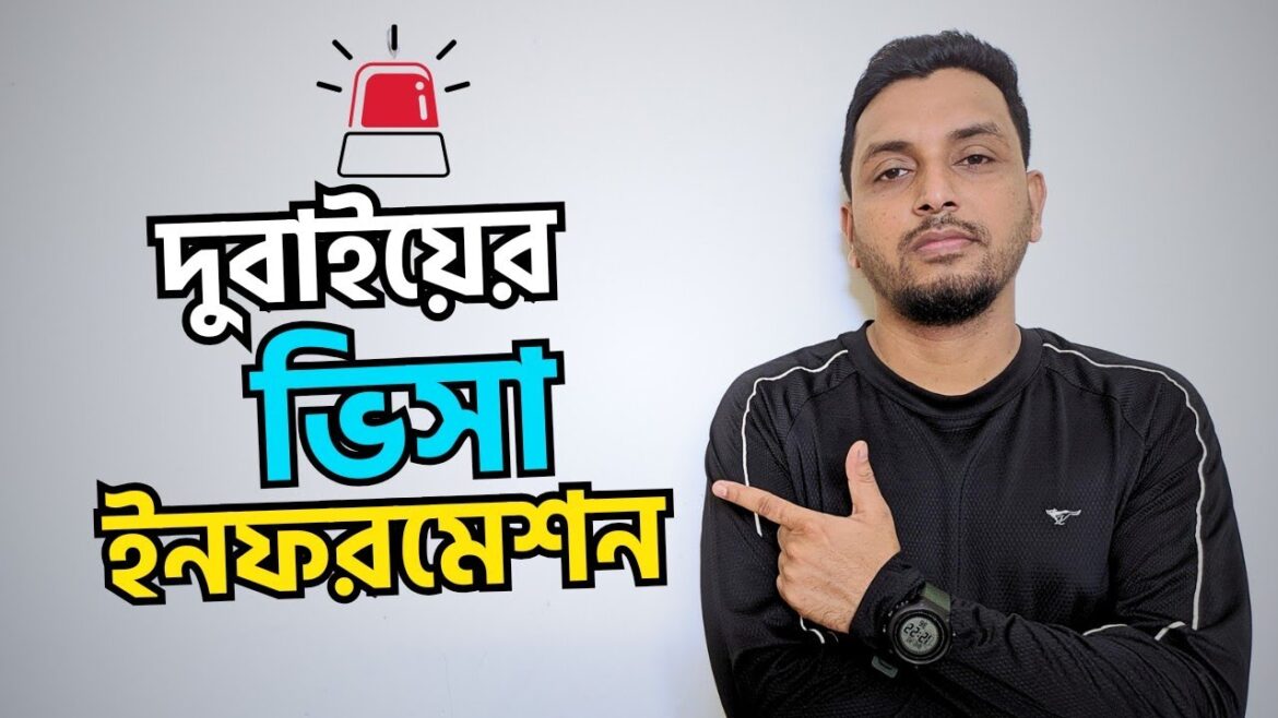 Dubai Visa Update Today | দুবাই ভিসার নতুন খবর | Dubai Visa Update Bangladesh | Arman Shakil