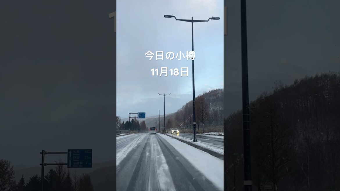 真冬並みに冷えて夕方には-3度に☃️ 雪が降ったり晴れたり忙しい天気でした😅　滑りやすいので気をつけて！#小樽