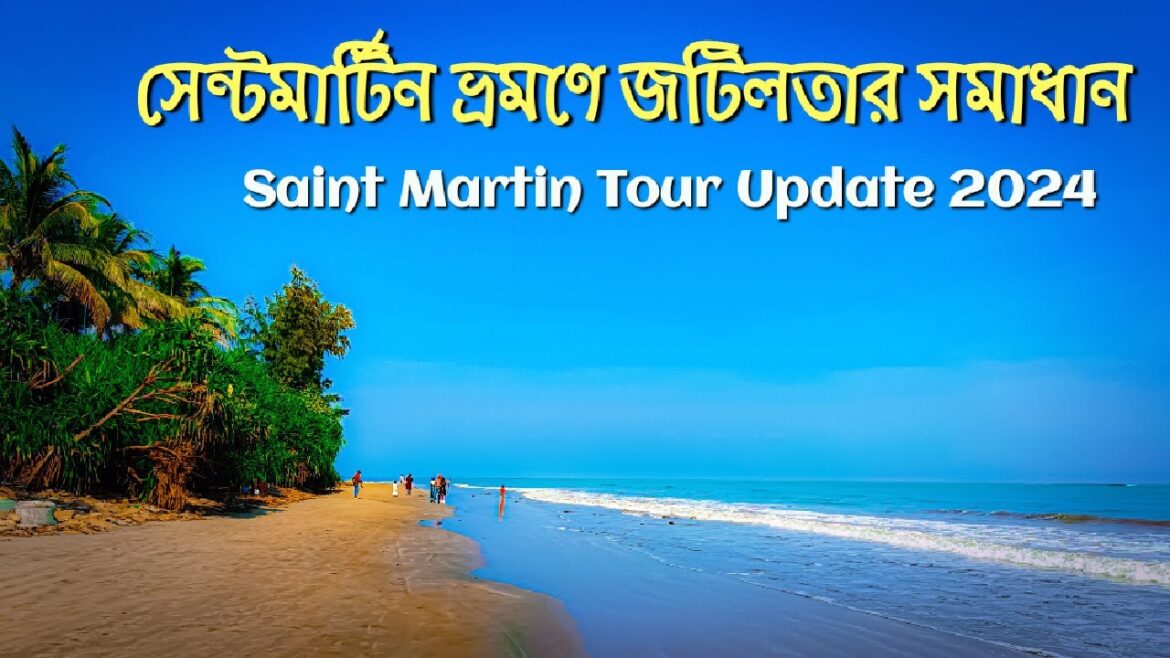 সেন্টমার্টিন ভ্রমণে জটিলতার সমাধান । Saint Martin Island Tour Update November 2024 ।  Complete Guide