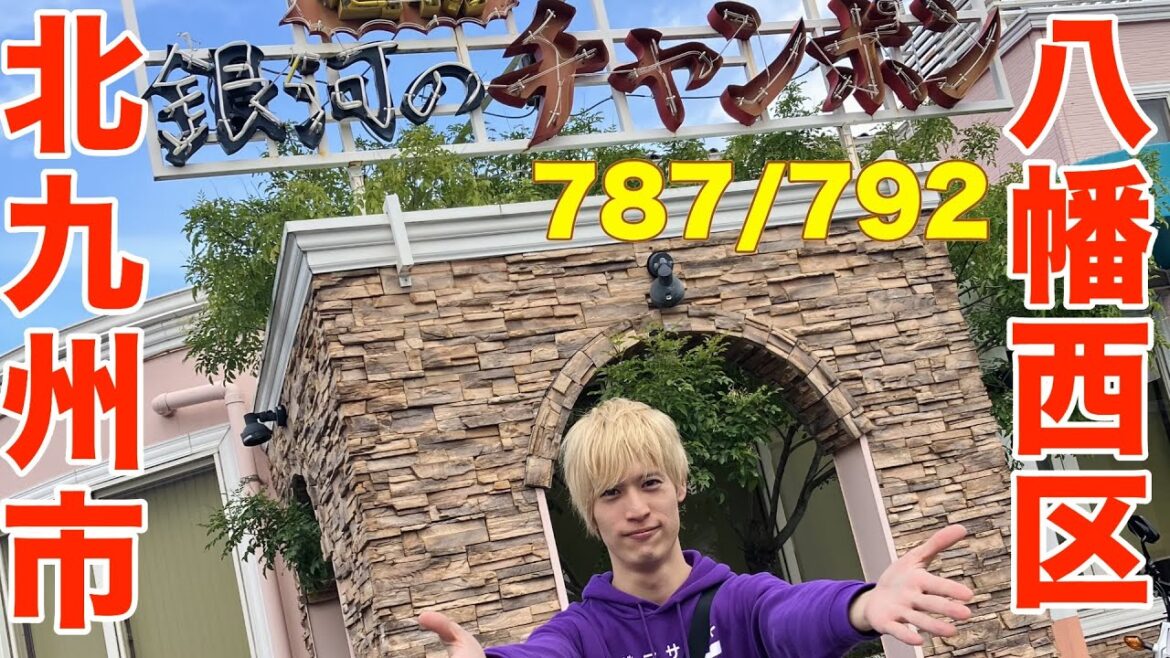 787/792 かと散歩 北九州市八幡西区編【全国キャンピングカーTOUR】 787/792 かと散歩 北九州市八幡西区編【全国キャンピングカーTOUR】