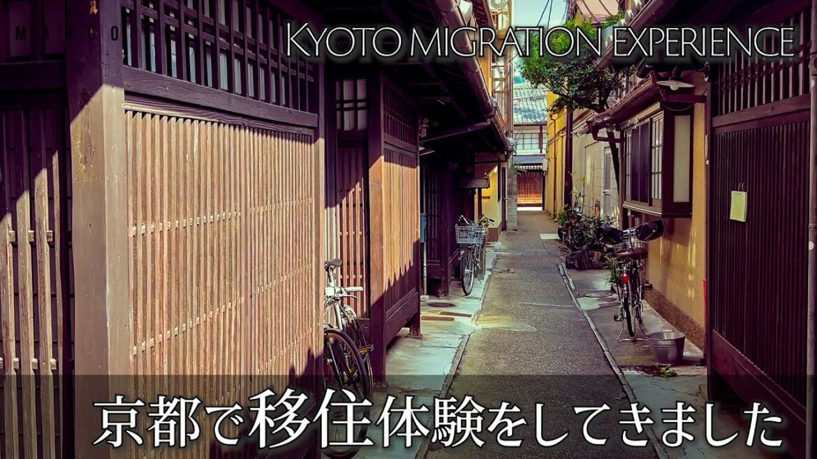 京都観光の中心地東山区ですごく楽しい移住体験をしてきました！