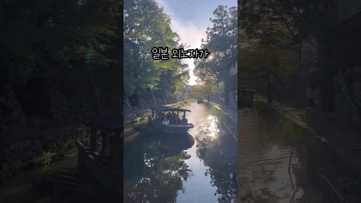 오사카 근교여행지 추천 시가 당일치기