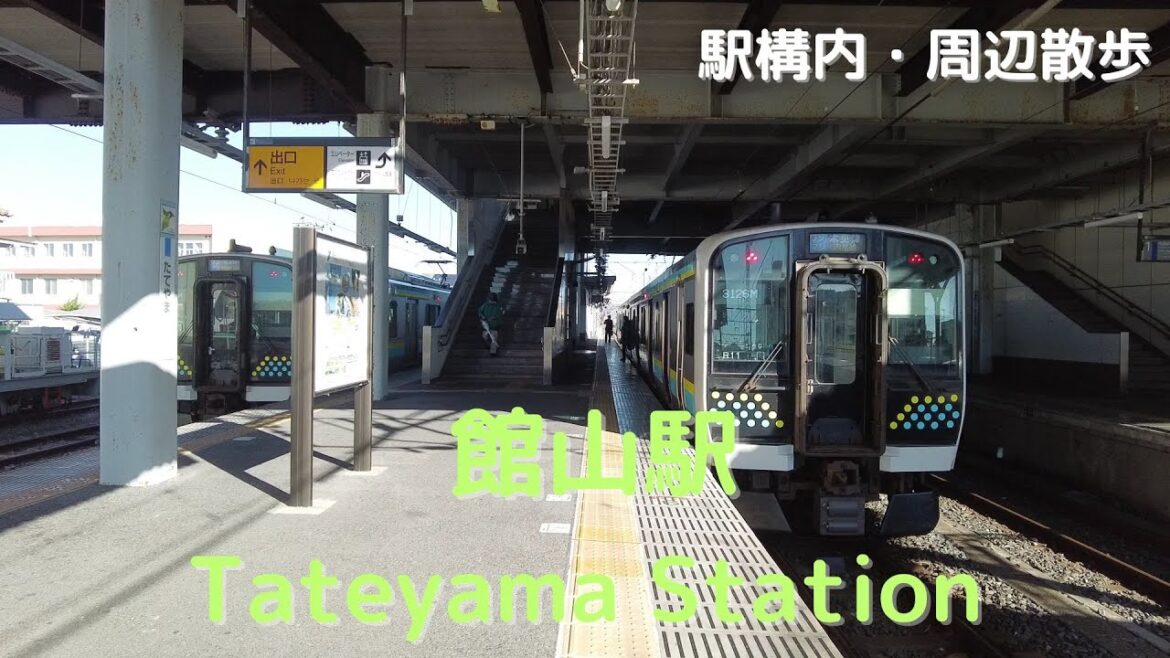 Take a walk in and around Chiba Tateyama Station 館山駅構内・周辺を散歩 Take a walk in and around Chiba Tateyama Station 館山駅構内・周辺を散歩