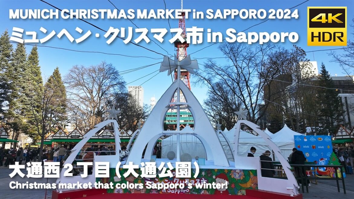🇯🇵2024 ミュンヘン・クリスマス市 in Sapporo 散歩 / 日本 北海道 札幌市 [4K HDR Binaural ASMR]