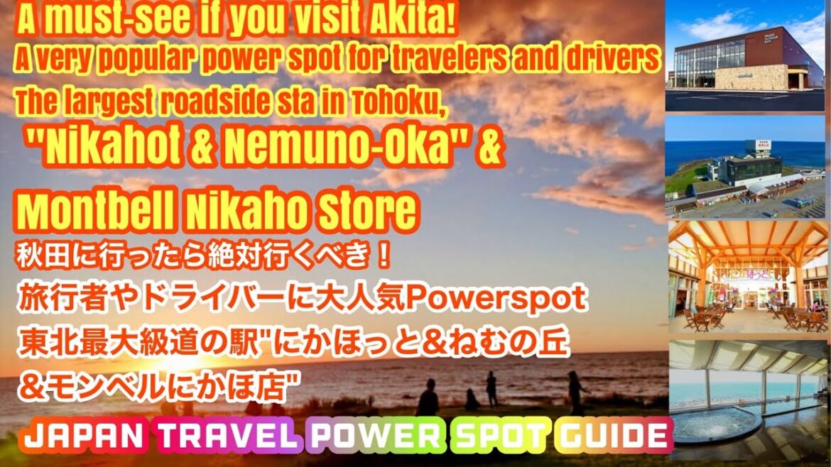 A must-see at Akita!"Nikahot & Nemuno-Oka" & Montbell Nikaho Store大人気！！東北最大級道の駅"にかほっと&ねむの丘&モンベルにかほ店"