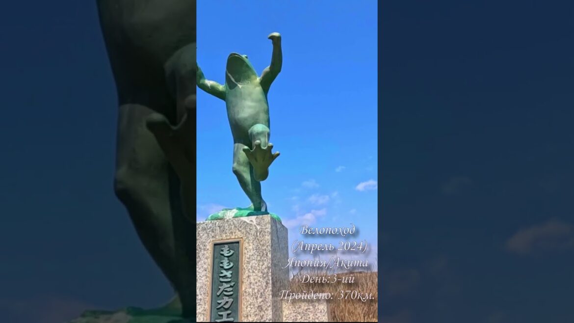 Велопоход по Японии (Акита:3День) - #shorts #japan #travel #mountains #горы #япония #велопоход