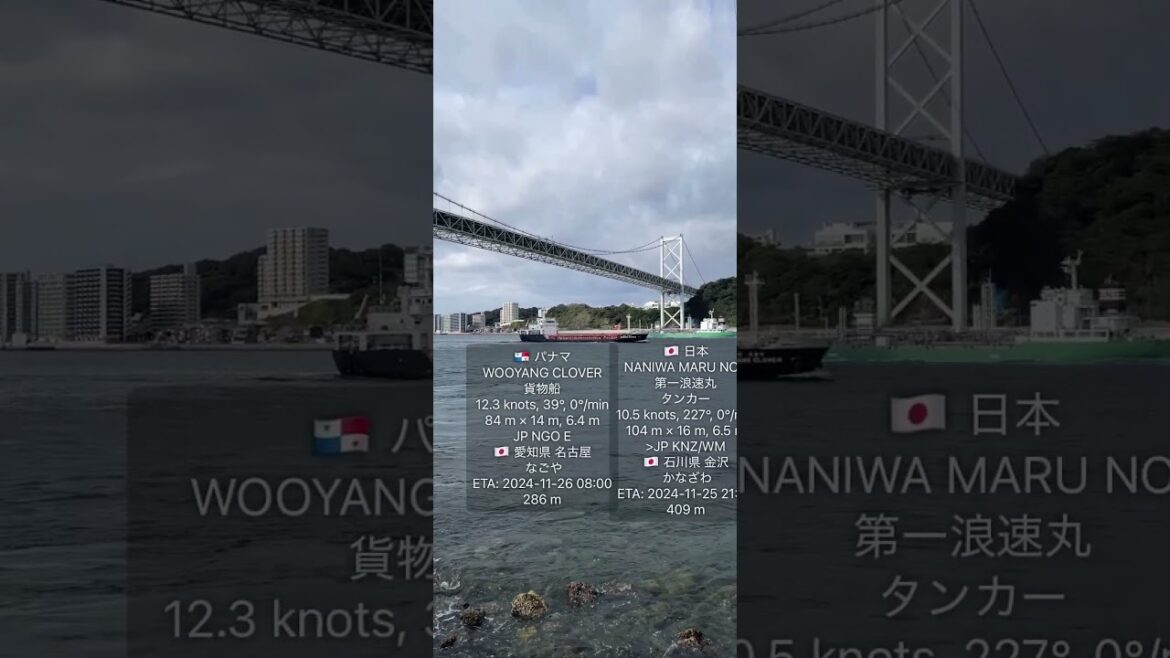 「KANMON AR」デモ動画（2024.11.24版） 〜 関門海峡の船の情報を表示するアプリ 〜