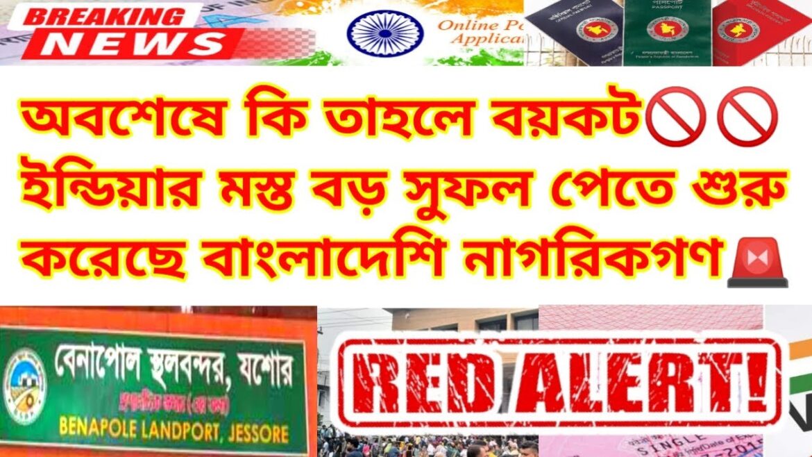ইন্ডিয়া বয়কটের স্লোগান দিচ্ছেন কিন্তু আসল বাস্তবতাটা কী ?  Indian Medical visa update news 2024