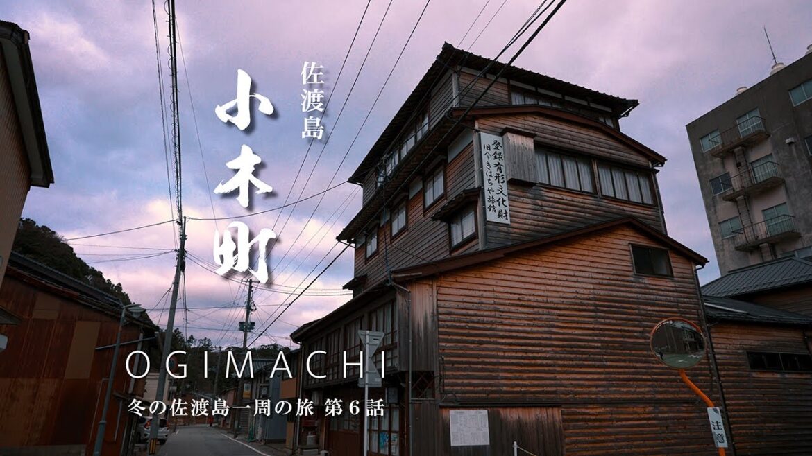 【ぶらり#161】小木町｜新潟県｜江戸時代に佐渡銀山の積出港として栄えた港町歩いてみた｜佐渡で最も古い風光明媚な港町で迎えた2024年 元旦・能登半島地震｜DEFENDERで巡る冬の佐渡の旅 第６話