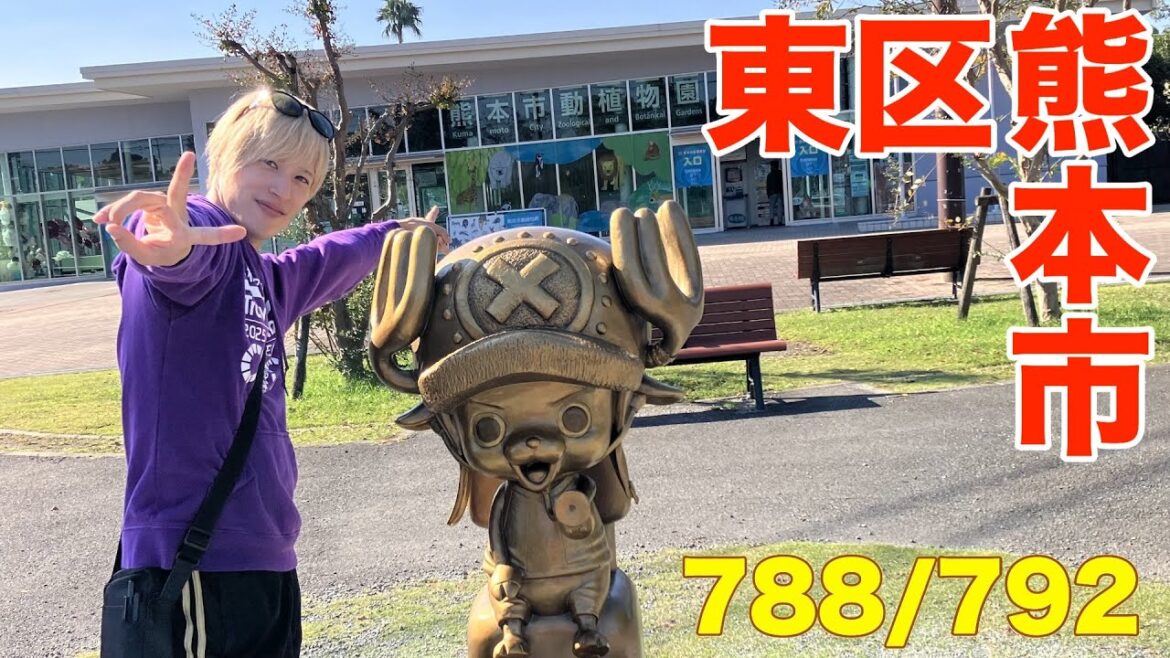 788/792 かと散歩 熊本市東区編【全国キャンピングカーTOUR】