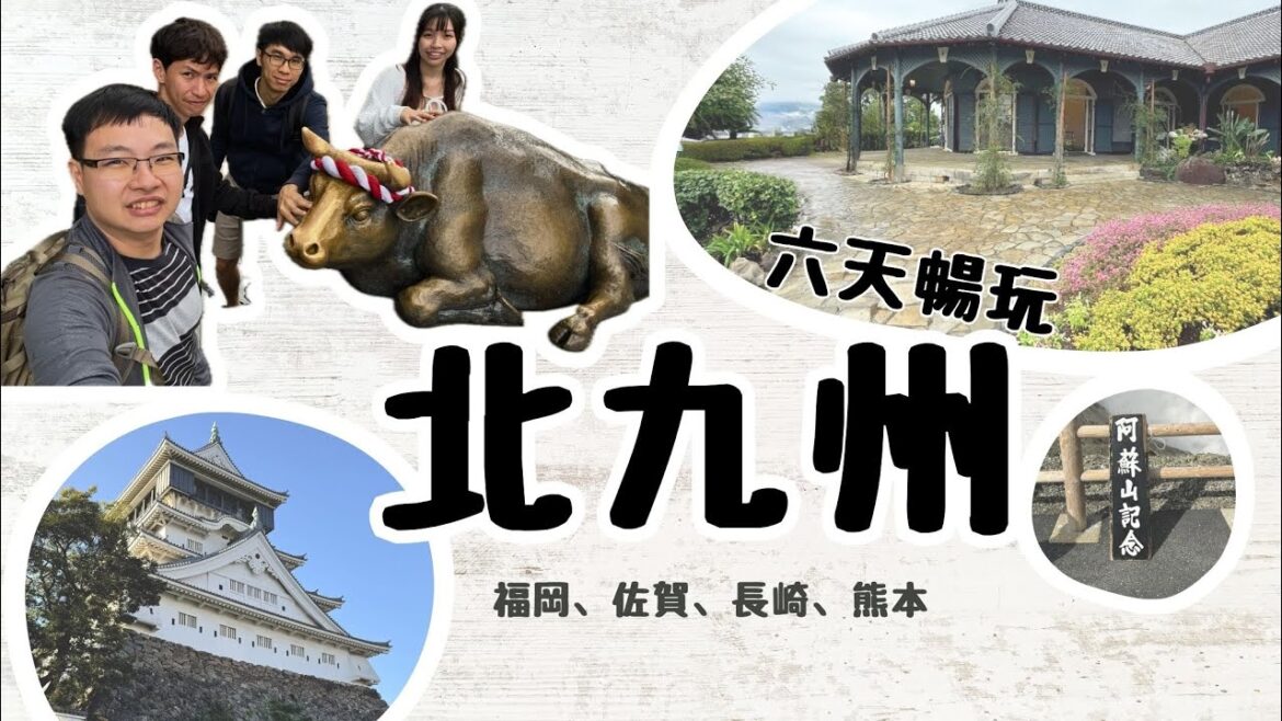 【Week's Vlog】暢玩北九州六日