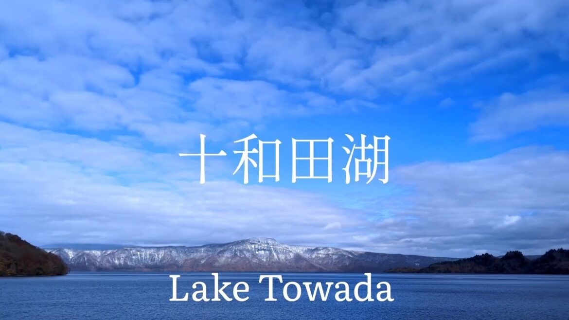 秋田県観光 十和田八幡平国立公園 十和田湖 Akita Prefecture Tourism Towada-Hachimantai National Park Lake Towada Japan 秋田県観光 十和田八幡平国立公園 十和田湖 Akita Prefecture Tourism Towada-Hachimantai National Park Lake Towada Japan