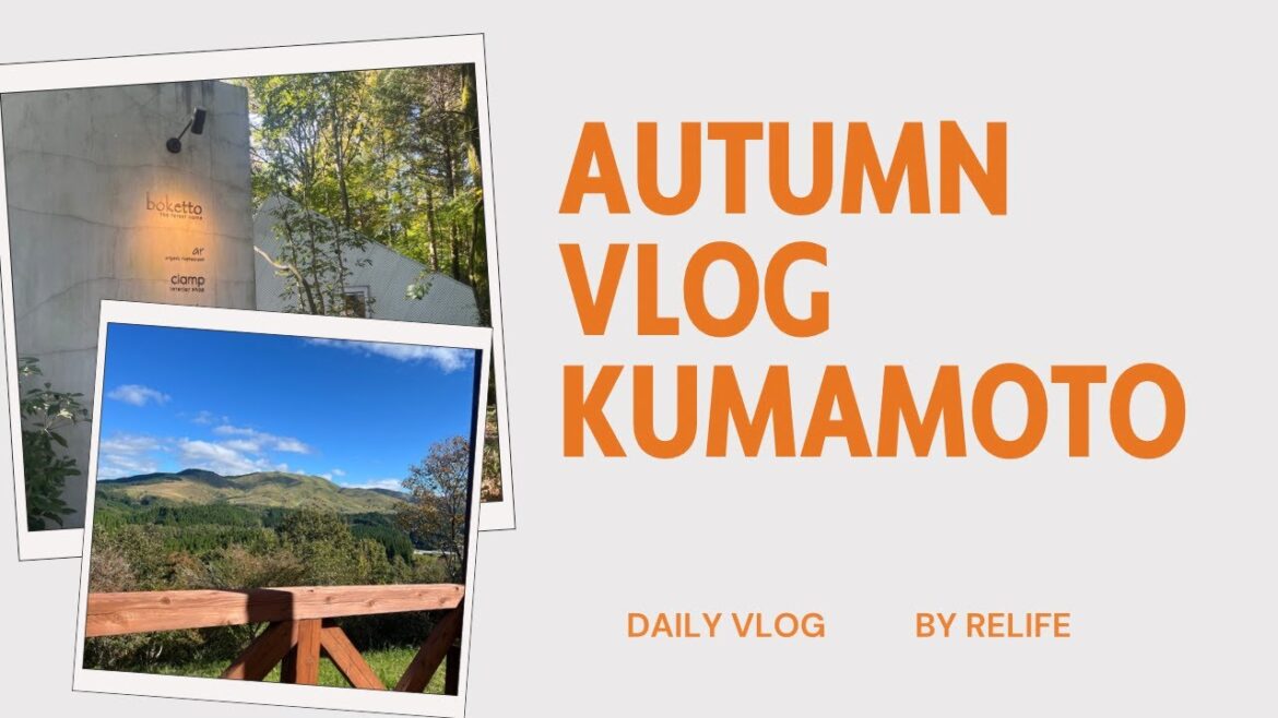 【Daily Trip】熊本Vlog〜秋の花公園〜