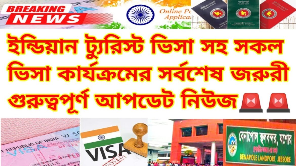 ইন্ডিয়ান টুরিস্ট ভিসার সর্বশেষ আপডেট নিউজ | Indian Tourist Visa Update News 2024 |India Travel News