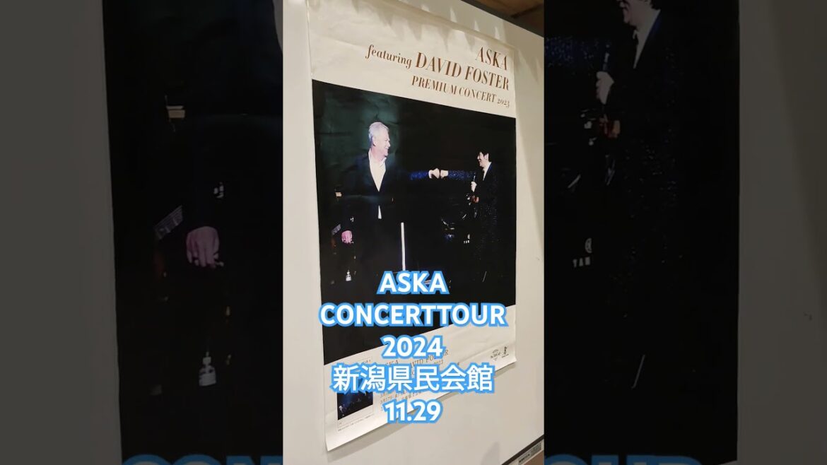 【新潟イベント】#アスカ#ASKA#にいがた #新潟県 #CONCERT#コンサート #県民会館#歌#聴かせておくれ#アイドル