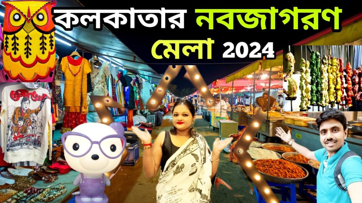 শুরু হয়েগেল কলকাতার এক অভিনব হস্তশিল্প মেলা 2024 | বাংলার নবজাগরণ মেলা 2024 | Bidhannagar Mela 2024