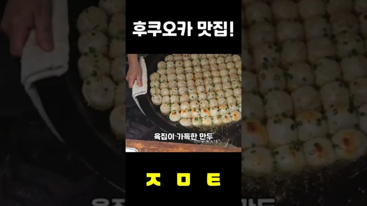 후쿠오카 이런 맛집이?? #shorts