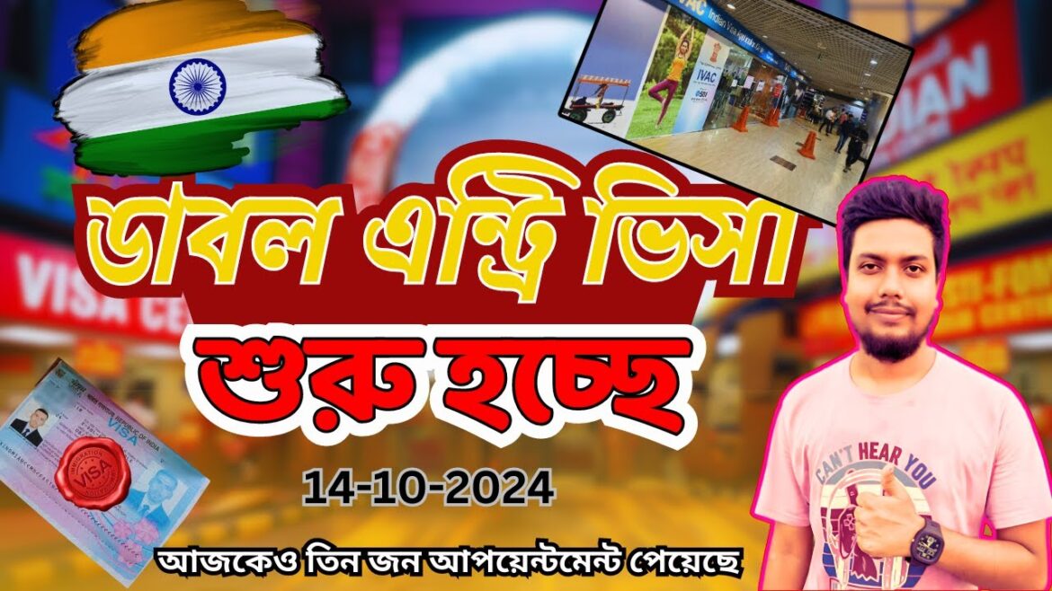 ইন্ডিয়ান ডাবল এন্ট্রি ভিসা শুরু হচ্ছে/Indian double entry visa #Letsgobro #india #Bangladesh ইন্ডিয়ান ডাবল এন্ট্রি ভিসা শুরু হচ্ছে/Indian double entry visa #Letsgobro #india #Bangladesh