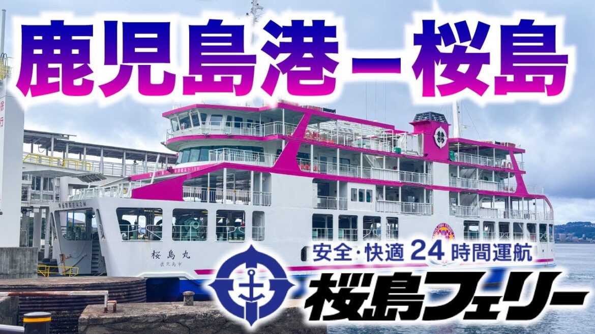2024年【鹿児島港ー桜島】桜島フェリー🚢で行く船旅！24時間営業！？ Sakurajima Ferry Japan Travel/Kagoshima island