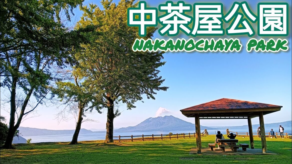 中茶屋公園【鹿児島観光】【霧島観光】