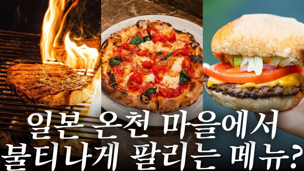 도쿄 근교 온천 여행지 하코네. 일본 현지인들이 알려준 찐 맛집 털고 왔습니다 | 하코네 맛집 여행 도쿄 근교 온천 여행지 하코네. 일본 현지인들이 알려준 찐 맛집 털고 왔습니다 | 하코네 맛집 여행