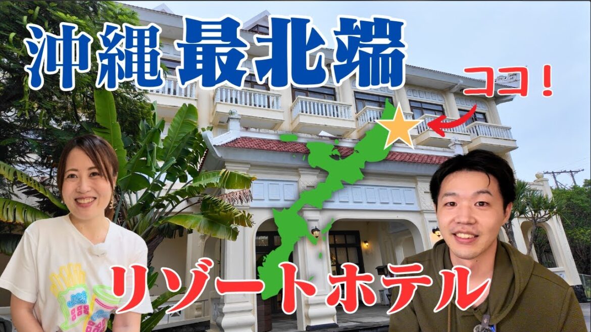 【沖縄旅行】“奇跡の森”にあるホテルで感動体験!!|やんばる大石林山トレッキング 【沖縄旅行】“奇跡の森”にあるホテルで感動体験!!|やんばる大石林山トレッキング