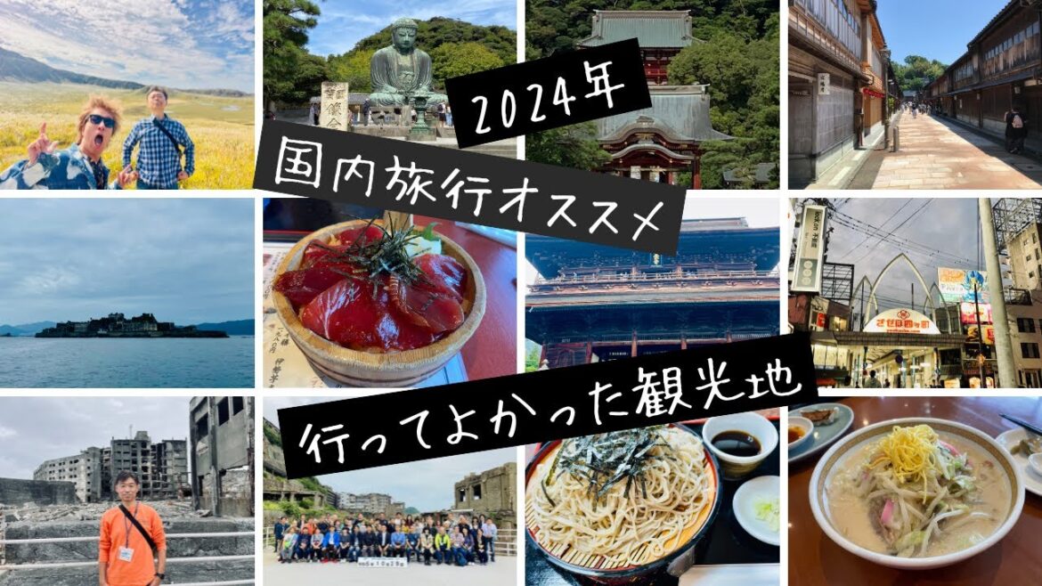 【2024年】国内旅行オススメ。行って良かった観光地【軍艦島】 【2024年】国内旅行オススメ。行って良かった観光地【軍艦島】