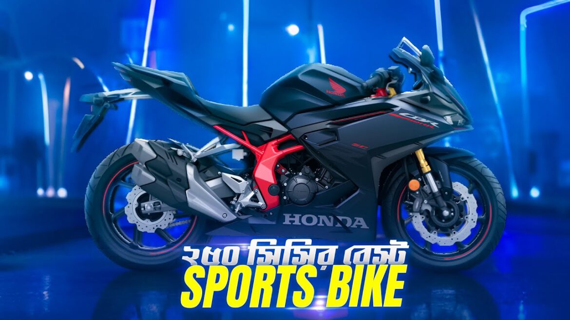 Finally 2024 Honda CBR250RR লঞ্চ হচ্ছে বাংলাদেশে | Honda CBR 250RR Review, Price, Top Speed, Mileage